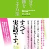 なるべく手を抜くよりなるべく本気