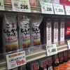【陳列】スーパーの調味料の品揃えが凄い訳
