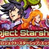 ド級のカオスと作り込みに震えろ！『プロジェクト・スターシップ・エックス』レビュー！【PS4/Switch/Xbox One/PC】