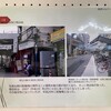 溝ノ口から溝の口へ (歴史的パネル展示)