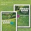 みんな同じ生きているから、と日本社会のような共同体の一生一緒な生活形態　～ヨーロッパ個人主義とは異なる意味の精神と外からの認識