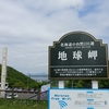 登別温泉３連泊　2