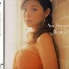 『松浦亜弥ベスト 1』 (松浦亜弥)