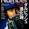 ダルビッシュ有投手が11月21日(土)放送の「バース・デイ」に出演し、聖子さんへの思いを語る！