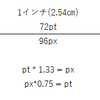 em px pt