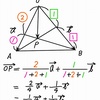 三角形の交点の位置ベクトルを暗算で（２）