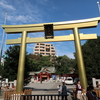 金神社（こがねじんじゃ）で御朱印頂きました　＠岐阜　金神社