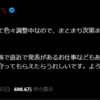 未成年淫行絵師「がおう」爆誕
