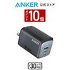 【評論家レビュー】Ankerの最新の充電器は100W対応でコンパクト！【Anker Prime Wall Charger (100W, 3 ports, GaN) 】