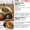 9月16日から5日間だけ・丸亀製麺の「神戸牛づくし膳」は17時から1日4食のみ！