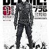 いろんな意味ですごいよ、漫画より、小説で読みたいと思ったよ。　弐瓶勉／BLAME