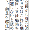 大阪市と堺市に提出されている大阪会議条例改正案の条文が異なる件