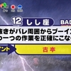 12位：古本＆鏡を見ながら手を洗う