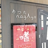 名鉄のハイキング（山王～神宮前）