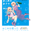 9/25 関西めしけっと6に参加します