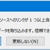 家計簿77／「家計簿2019」を作成後に表示される、起動時のメッセージを表示しないようにする