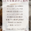 ✨11月【名古屋・大阪・東京】ワクチン未接種(非接種) 婚活・恋活 アイリス