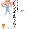 若さを保とうとする本ではない