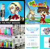 【Gアカ4周年】ガラケー作品『ペルソナ3 アイギス THE FIRST MISSION』『川のぬし釣り2』復刻決定！G-MODEアーカイブスのPOP UP SHOPやブロマイドも！