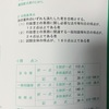 行政書士 発表