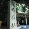 大神神社写真館（５/１）