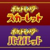 ポケモンスカーレット&バイオレット新情報来る　開けてびっくりお化けの箱？ コレクルー