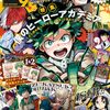 『最強ジャンプ』9月号発売！ヒロアカ特集号で紙版にはポストカード＆写真風ステッカーが付録
