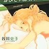 買って読んだ本（未読含む）