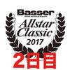 【AbemaTV】Basser ALLSTAR CLASSIC2017！バサクラ2日目を6時〜生放送！