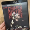 ボディ・ホラー映画がたまらなく好き！(その１) プラスチックと人間の共存を描いた『クライムズ・オブ・ザ・フューチャー』