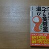 ヘナを始めて１０年。