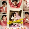 №1,750　韓流セレクション “ 7番房の奇跡 ( 原題 : 7번방의 선물　英題 : Miracle in Cell No.7 ) ”