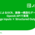 LLMによるOCR、画像→構造化データをOpenAI APIで実現【Image inputs × Structured Outputs】