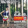 奥武蔵ロングトレイル35k下見💦