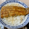 定食春秋（その 391）うな丼