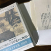 バラ売りのグラシン紙を見つけ、本を包んだ話（画材店にあった）