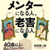 tormentorの意味
