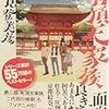 阿呆の血のしからしむるところ。 「有頂天家族」を読む