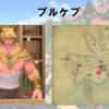【FF14】黄金人物図鑑 「ブルケブ」トライヨラ