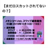 【60週】メキシコペソ運用報告〜月40万円の不労所得〜