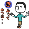 色々と試してみる。