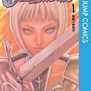 漫画 クレイモア 久々に読んだらめっちゃ綺麗に完結してた どうながの映画読書ブログ 漫画 クレイモア 久々に読んだらめっちゃ綺麗に完結してた どうながの映画読書ブログ