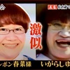 2015年のテレビ番組😆