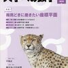 月刊誌「大学への数学」のあとがき
