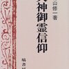 太宰府天満宮ください