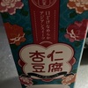 杏仁豆腐