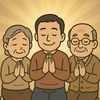 新たにまた1年間