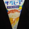 ザ・クレープ(ザクレープ)爽やかヨーグルト味！コンビニで買えるカロリーや値段や味が気になるアイス商品