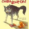 【読書記録】このほんよんでくれ！