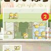 でかいはち｜2巻特典まとめ｜ストア一覧